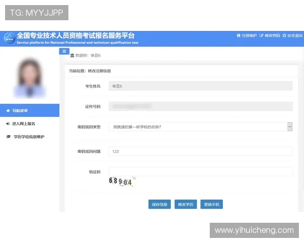 亚博YaBo登陆账号注册流程详解，新手快速注册指南